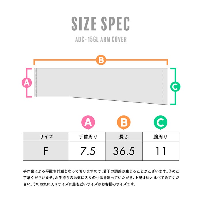 ストレッチアームカバー レディース