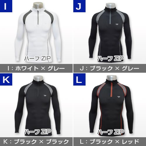 【上下別売り】厚手コンプレッションインナー メンズ
