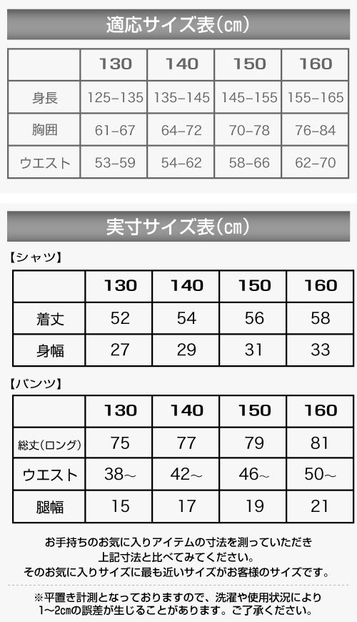 【上下別売り】ヒートコンプレッションインナー ジュニア