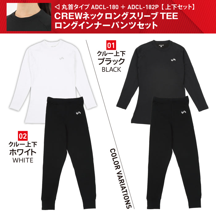 【上下セット】マジックヒートコンプレッションインナー レディース