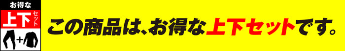 【上下セット】マジックヒートコンプレッションインナー レディース