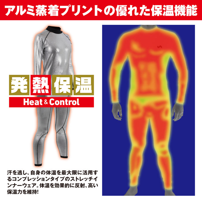 【上下セット】アルミサーモEX コンプレッションインナー レディース