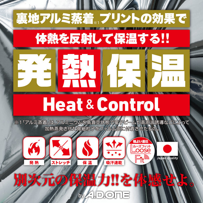 【上下セット】アルミサーモEX コンプレッションインナー レディース