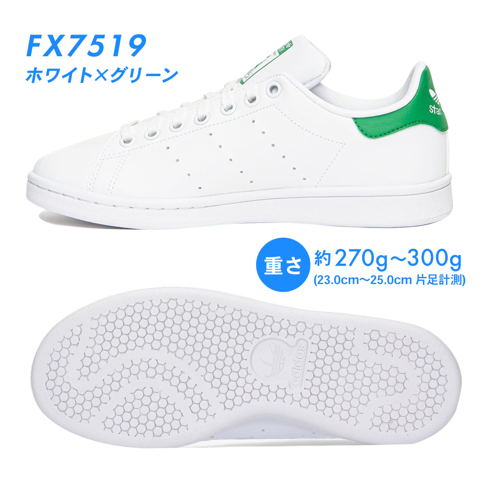 スタンスミス J | アディダス |