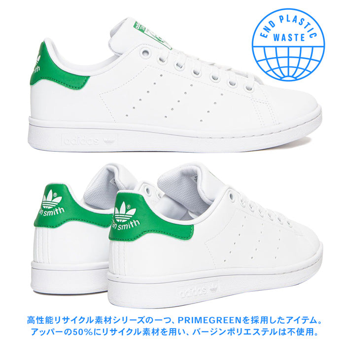 スタンスミス J | アディダス |