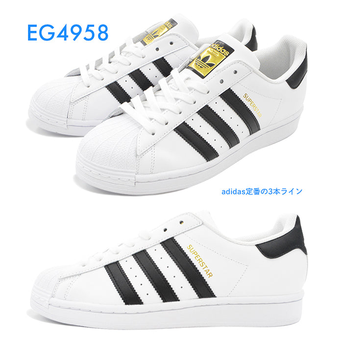 スーパースター | アディダス |