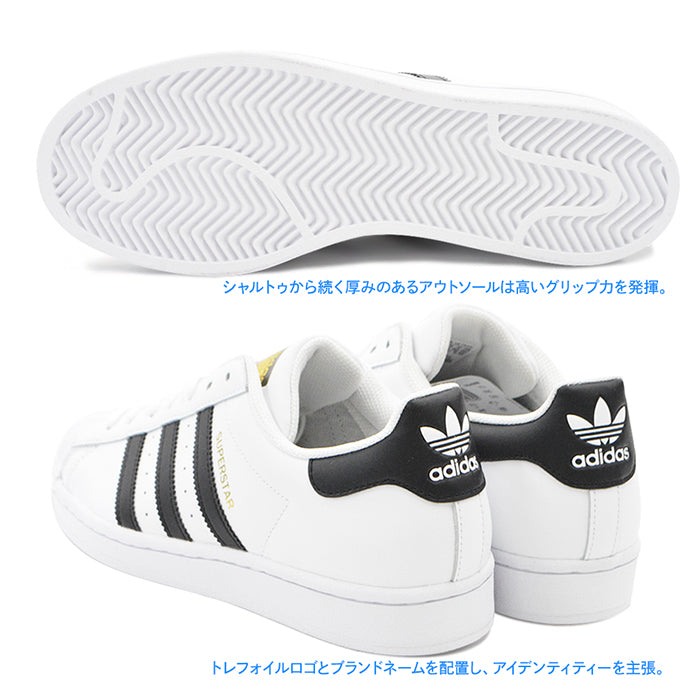 アディダス スーパースター メンズスニーカー adidas SuperStar EG4958