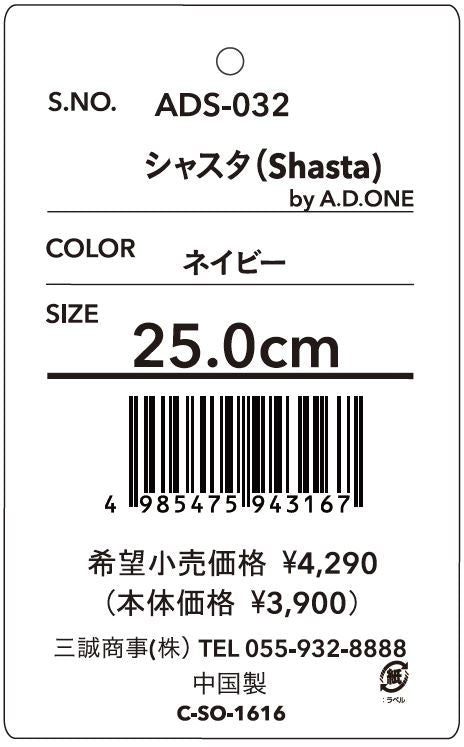 【春SALE】カジュアルスニーカー ADS-032