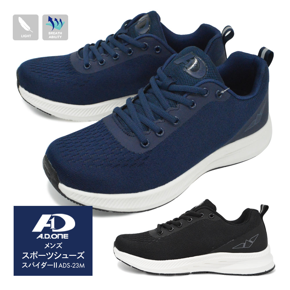 スポーツシューズ スパイダー2