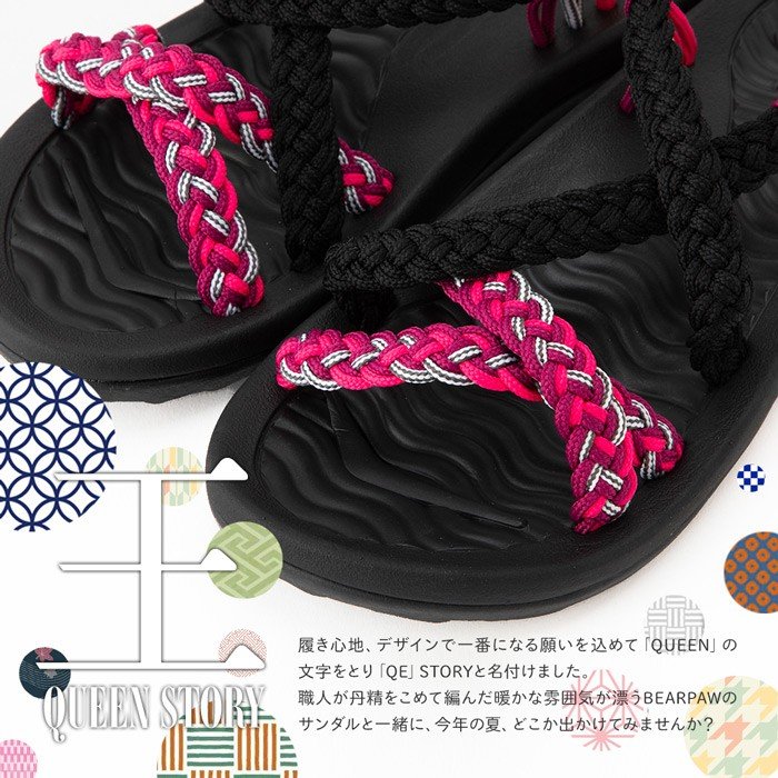 和風サンダル QE STORY BESS-002 | ベアパウ |