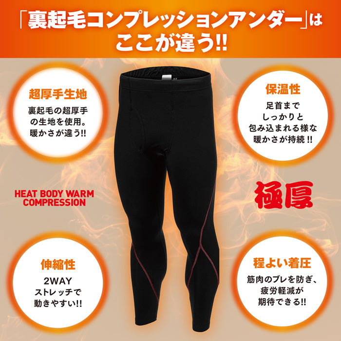 新生活応援SALE 極厚 裏起毛 コンプレッションタイツ | ドッグショット |