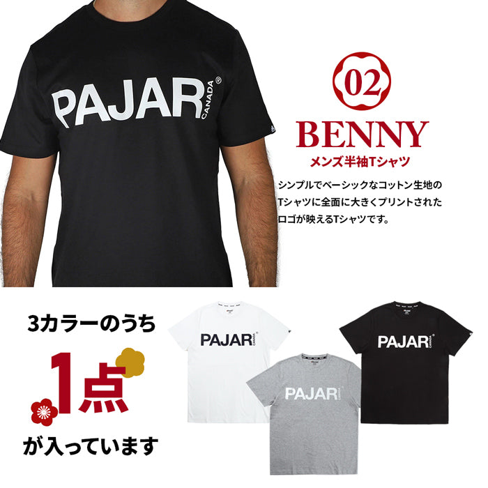【福袋】パジャール メンズ ダウンジャケット入り 4点セット