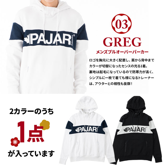 【福袋】パジャール メンズ レインウェア入り 5点セット