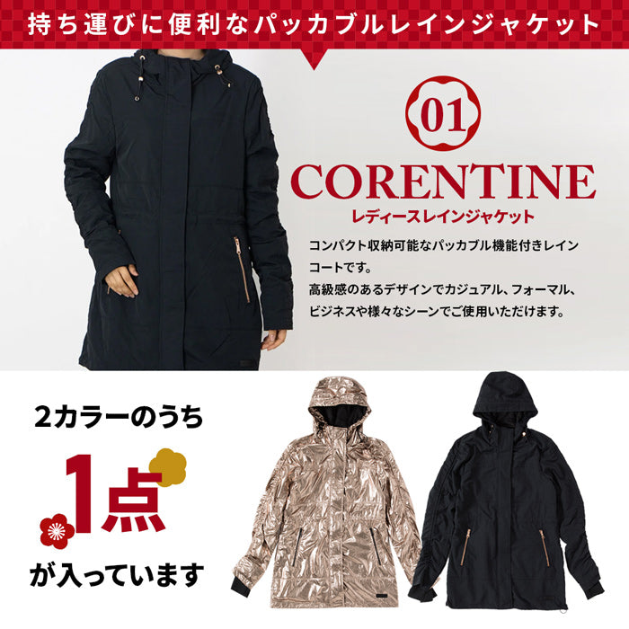 【福袋】パジャール レディース レインコート入り 5点セット