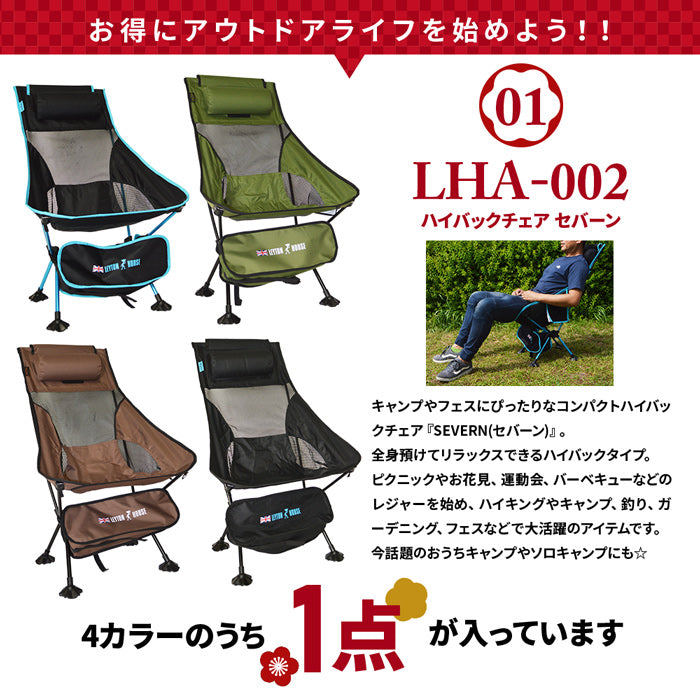 【福袋】アウトドア 5点セット おまけ付き