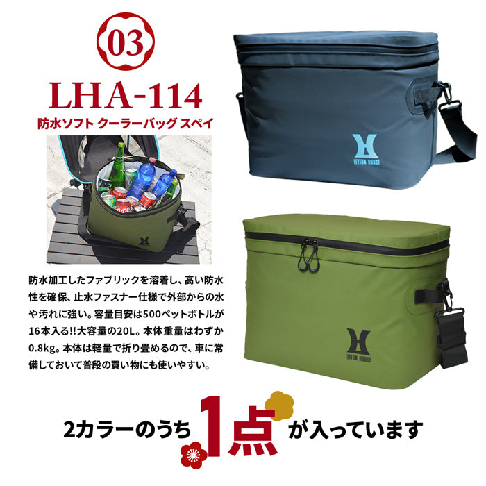 【福袋】アウトドア 5点セット おまけ付き