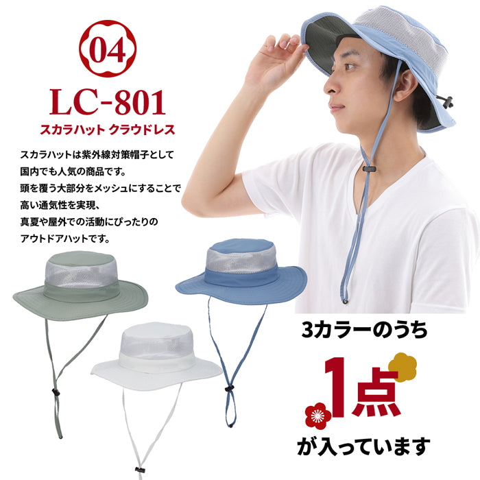 【福袋】アウトドア 5点セット おまけ付き