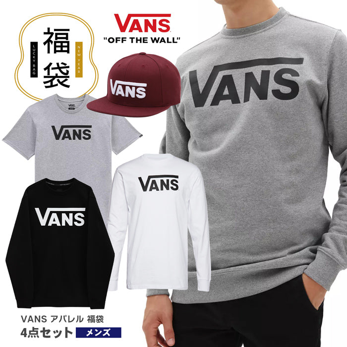 2023年福袋】メンズ 定番ストリートブランド VANS アパレル Tシャツ