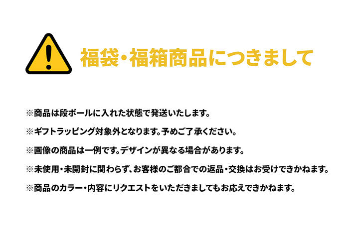 【福袋】パジャール 防寒小物 4点セット