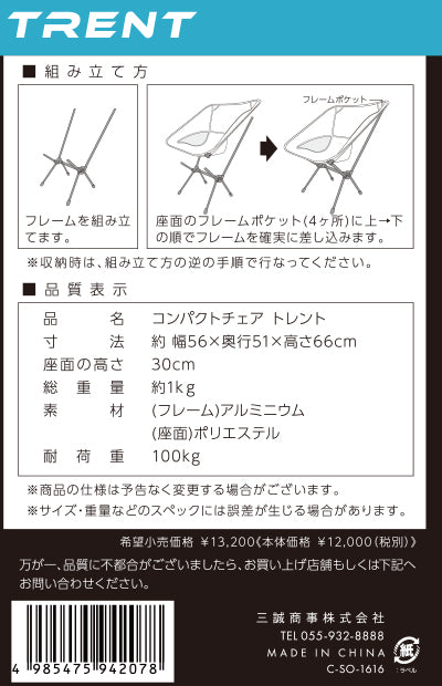 アウトドア 折りたたみチェア LHA-001
