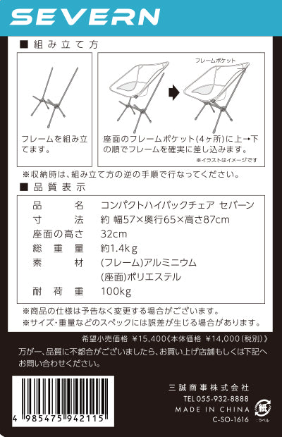 アウトドア 折りたたみハイバックチェア LHA-002