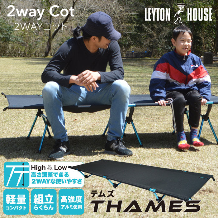 アウトドア 2WAYコット LHA-003