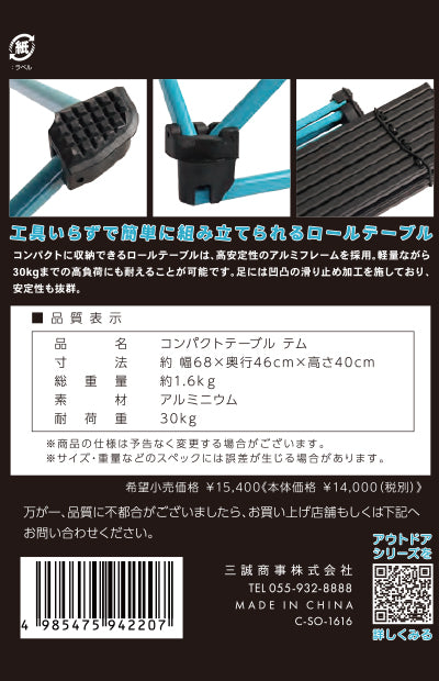 アウトドア 折りたたみテーブル LHA-006