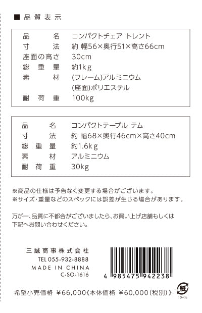 アウトドア 折りたたみテーブル&チェア 5点セット