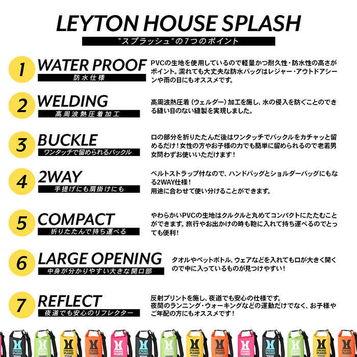 防水ドライバッグ 25リットル LHB-108
