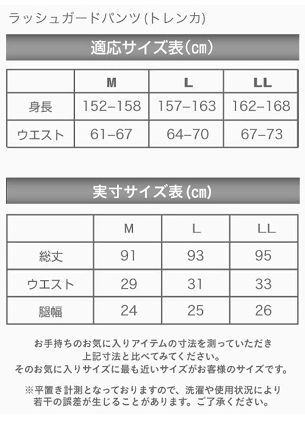 ラッシュガード トレンカ レディース LRT-301P