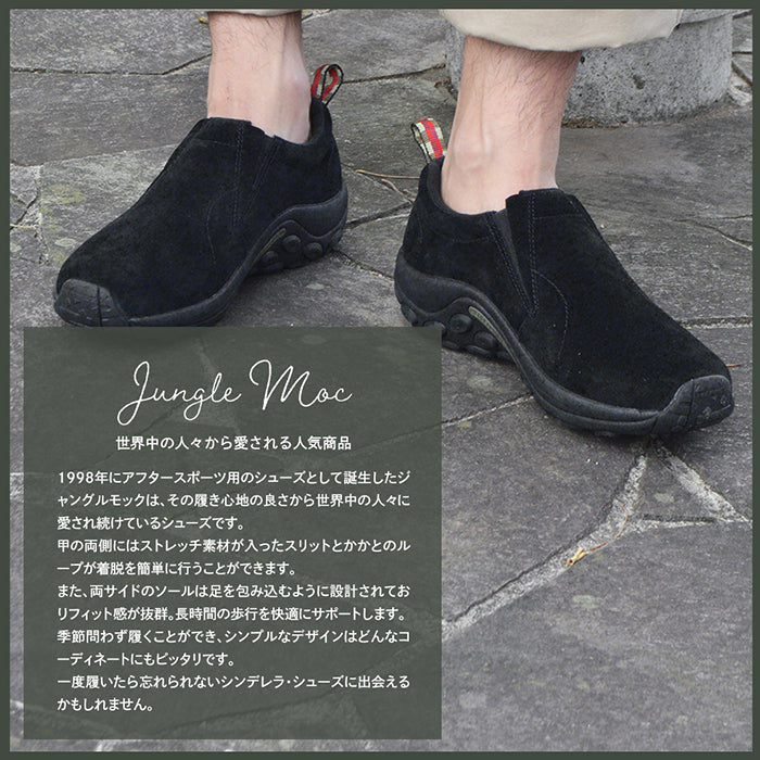 【全4カラー】ジャングルモック メンズ | メレル |