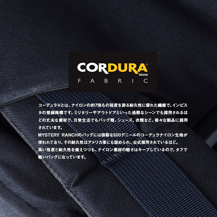 IN&OUT 19 | ミステリーランチ |