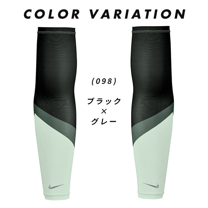 Dri-FIT クーリングスリーブ | ナイキ |