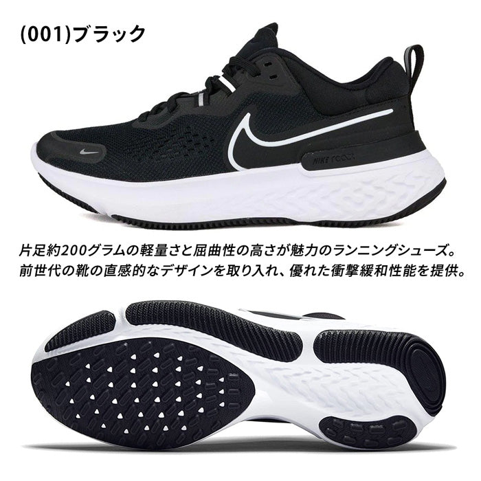 リアクトマイラー2 レディース | ナイキ |