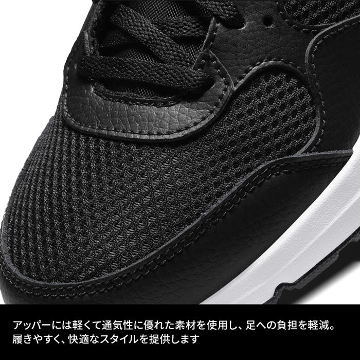 エアマックス SC ジュニア | ナイキ |