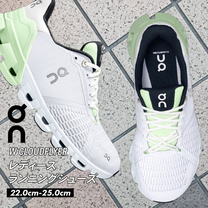クラウドフライヤー レディース | オン |