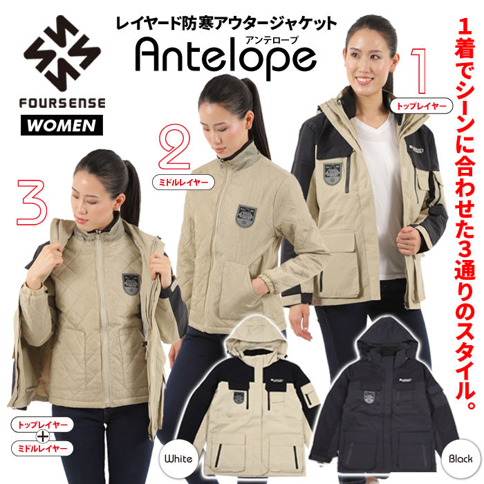 マルチレイヤードジャケット レディース FOG-002L