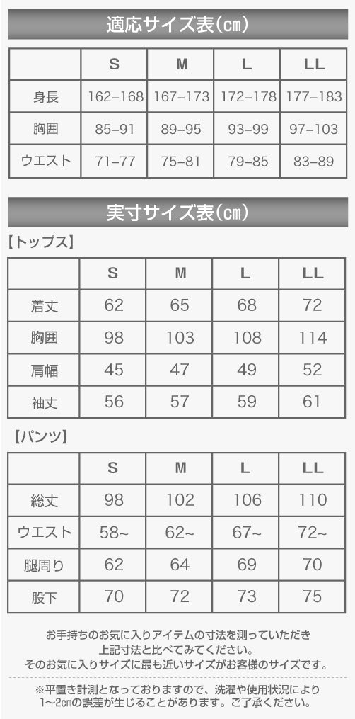 裏起毛スウェット 上下セット