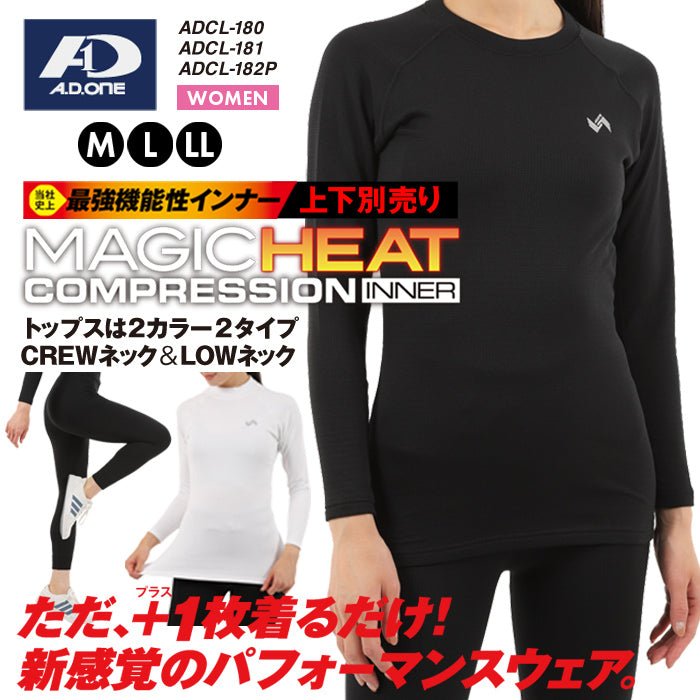【上下別売り】マジックヒートコンプレッションインナー レディース