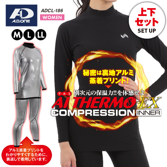 【上下セット】アルミサーモEX コンプレッションインナー レディース