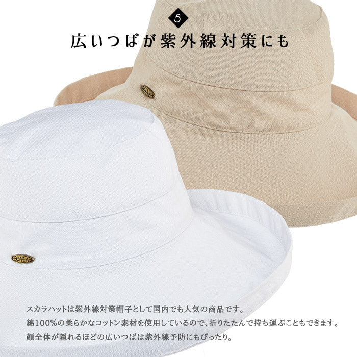 GIANA BASIC つば広帽子 LC399 | スカラ |