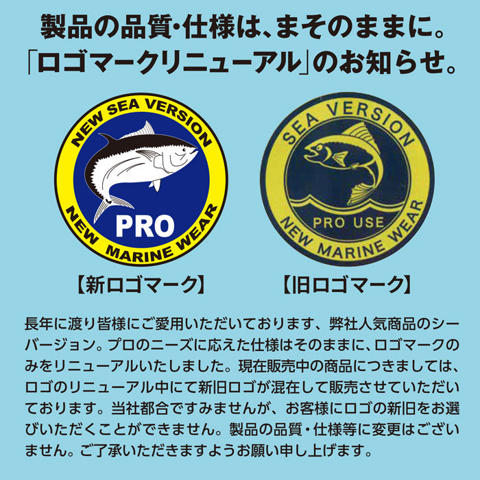 水産用カッパ サロペット(胸付きズボン) SEA VERSION シーバージョン