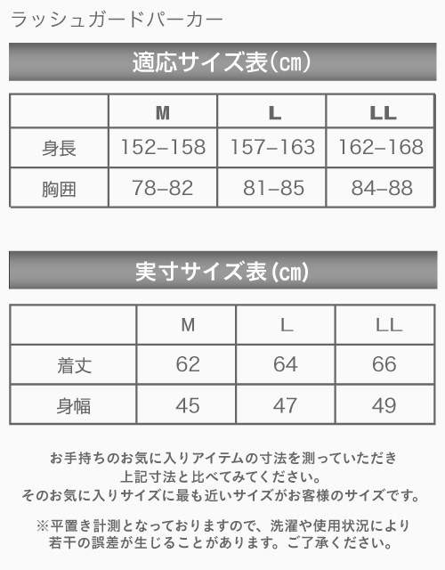 ラッシュガード レディース フード付き LRT-305