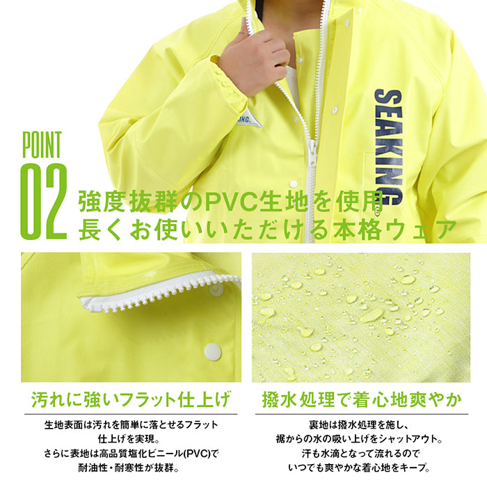水産用カッパ フード付きジャンパー SEAKING シーキング