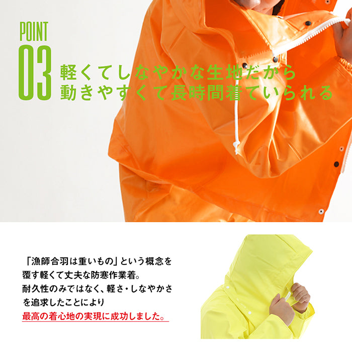 水産用カッパ フード付きジャンパー SEAKING シーキング