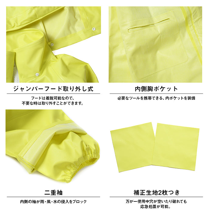 水産用カッパ フード付きジャンパー SEAKING シーキング