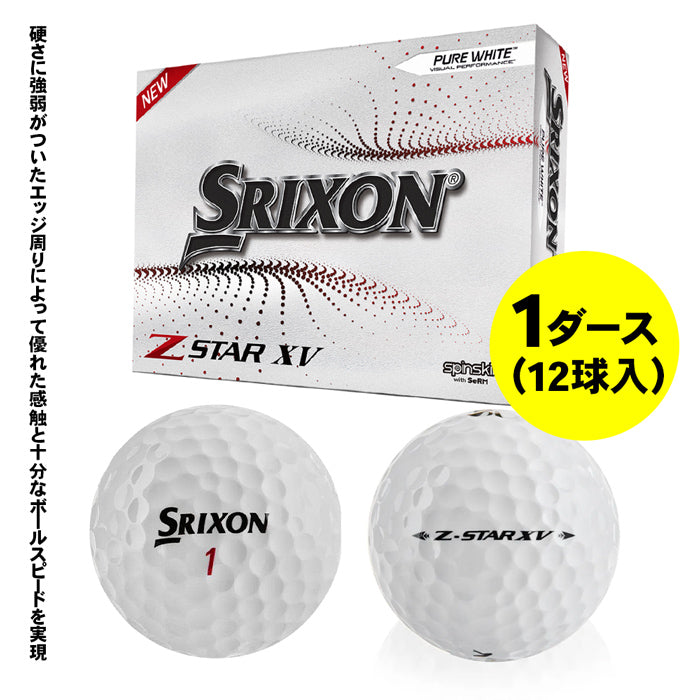 スリクソン SRIXON ゴルフボール Z-STAR XV 1ダース 12球入り 白 ホワイト 飛距離アップ よく飛ぶ ディンプル系 – Brand  Navi ブランド ナビ