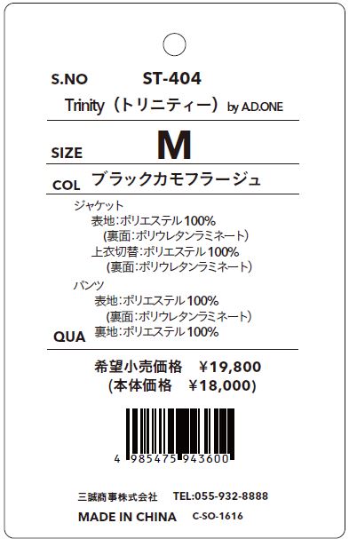 レインウェア 男性用 【上下セット】