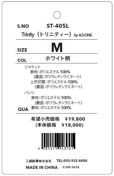 レインウェア 女性用【上下セット】