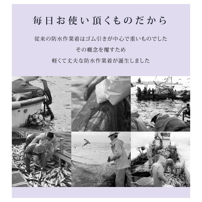 水産用カッパ サロペット(胸付きズボン) SEA VERSION シーバージョン